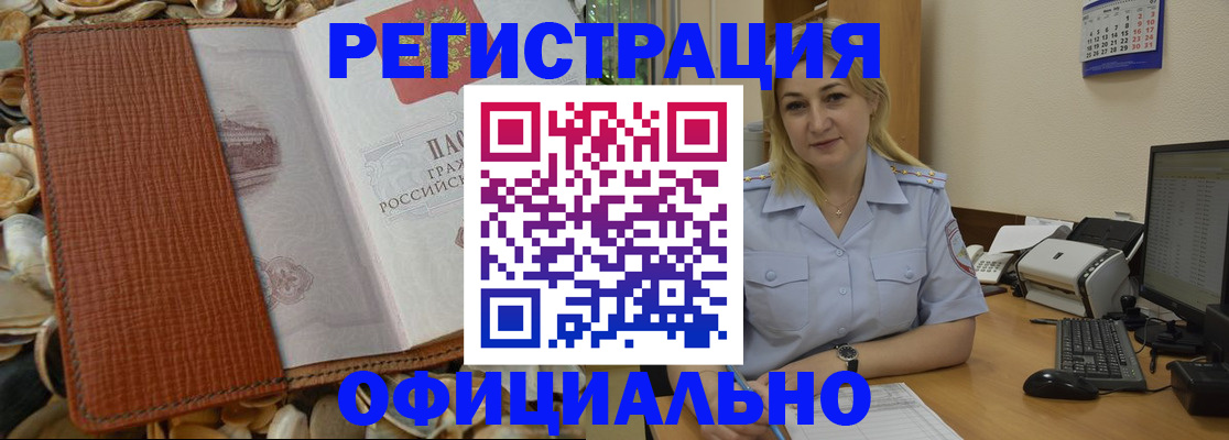 прописка в квартире в Лянторе