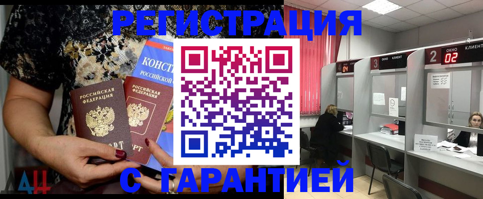 где прописаться в Лянторе