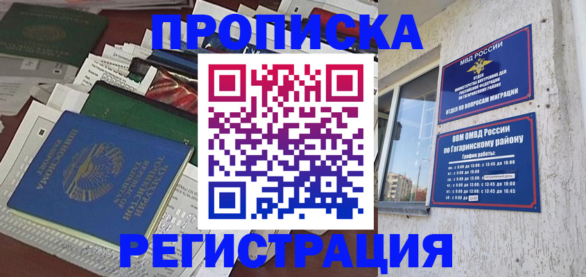 временная регистрация для школы в Лянторе