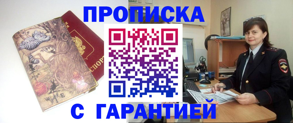 временная регистрация собственник в Лянторе