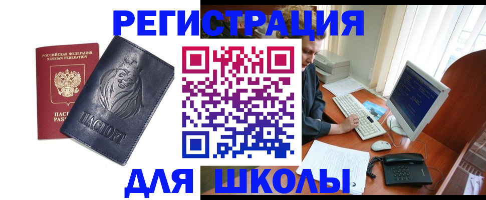 временная регистрация надежно в Лянторе