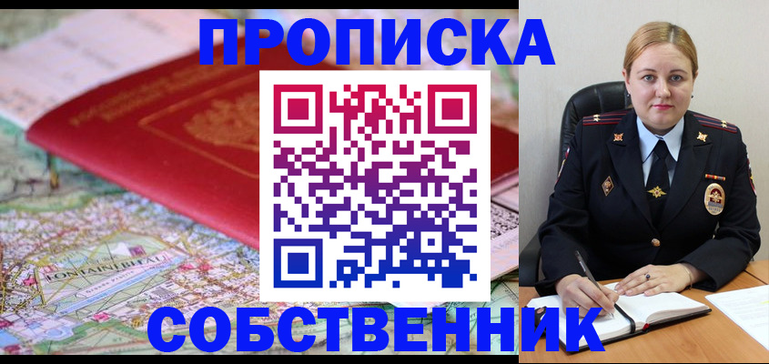 временная регистрация гарантия в Лянторе