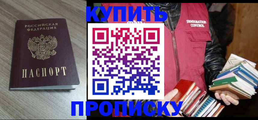 прописка регистрация в Лянторе